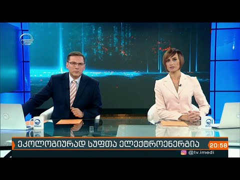 ქრონიკა 20:00 - 9 ოქტომბერი, 2020 წელი