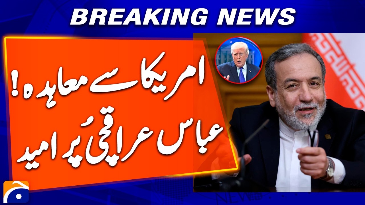 Iran Seeks Swift Nuclear Deal as U.S. and Israel Brace for Possible Confrontation | Geo News