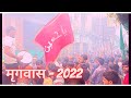 मृगवास, मध्य प्रदेश 2022 🔥🔥 मुहर्रम जुलूस || #muharram #vlog