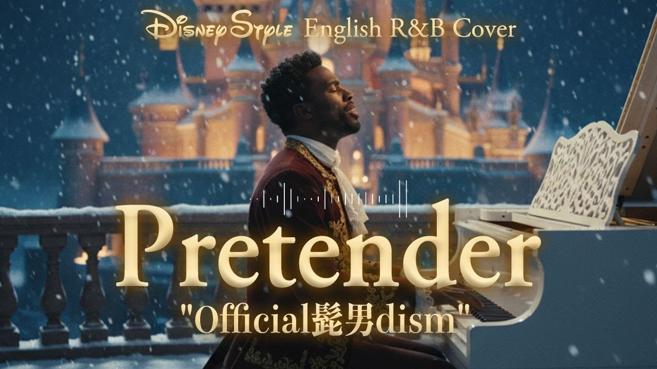 Pretender（English Solo Ver.）- Official髭男dism | Disney-Style Cinematic R&B Soul