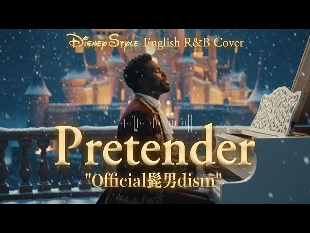 Pretender（English Solo Ver.）- Official髭男dism | Disney-Style