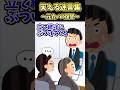 ㊗️400万再生！！笑える迷言集～元カノの復讐～【2ch面白スレ】#shorts
