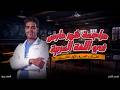 مراجعة الصف الأول الثانوي لشهر مارس 2026