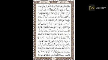سورة البقرة صفحة 21  (وقالوا كونوا هودا أو نصارى) مكررة عشر مرات للشيخ الحصرى