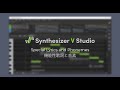 Synthesizer v studio special lyrics and phonemes