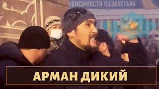 Его звали бешеным! Судьба авторитета "Армана  Дикого"