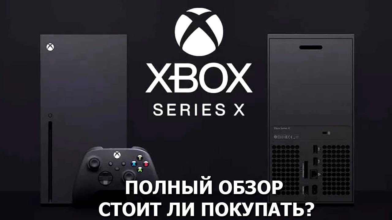 Xbox Series X Купить Ижевск