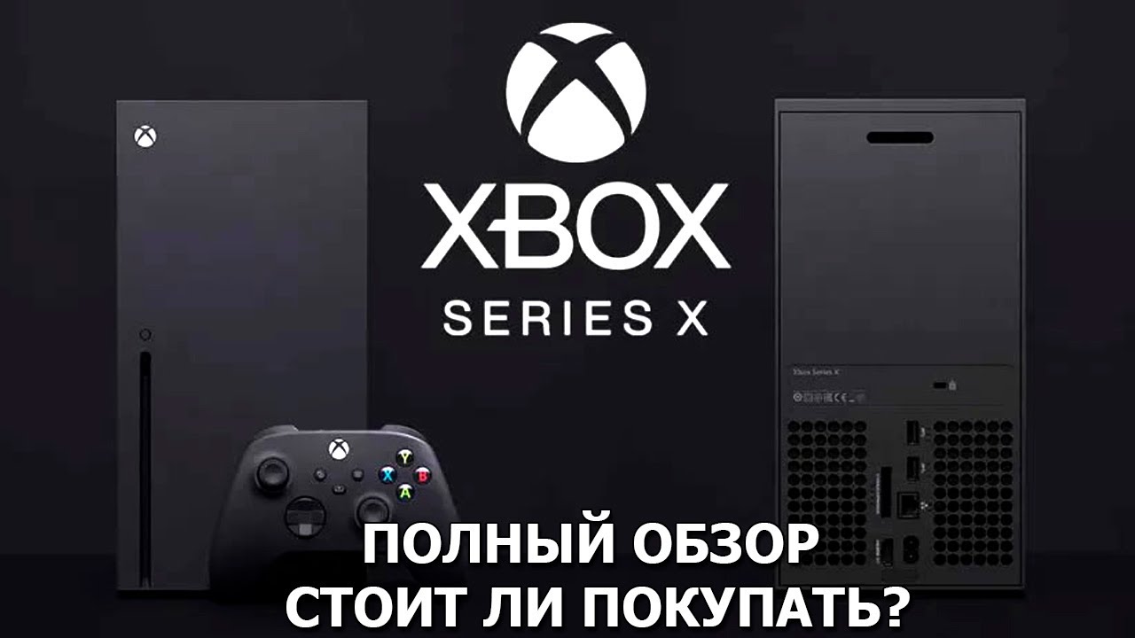 Xbox series дата выхода в россии. Xbox Series х 1tb. Microsoft Xbox Series x 1tb. Хбокс Сериес s. Xbox Series x Console 1tb.