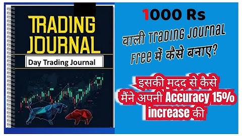 Trading Journal | Free Step By Step Guide How To Make Trading Journal | @artofoptionlearning#learn
