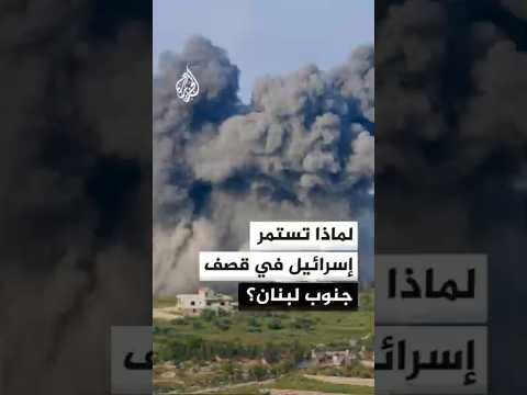 ما رسالة إسرائيل من استمرار استهداف صور والنبطية في جنوب لبنان؟