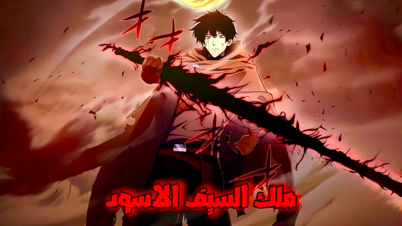 بيعمل عقد مع ملك الوحوش وبياخد قوته للقضاء على اشرس كائن فى العالم فماذا سيحدث؟ || ملخص مانهوا كامل