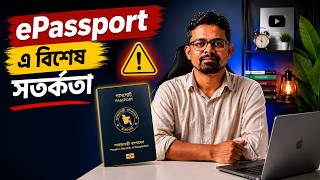 ePassport 2026 - Important Warning New Update on ePassport Website