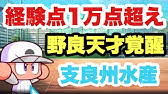 パワプロアプリ 天才の入部届を使います Ng集 Youtube