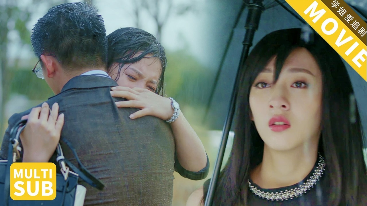 丈夫小三雨里相拥，却没想到妻子在身后目睹一切，丈夫慌了！【好久不见】#郑恺 #张国立