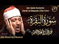 سورة البقرة الشيخ عبد الباسط عبد الصمد القران الكريم مباشر Surat Al Baqarah Quran Recitation سورة البقرة الشيخ عبد الباسط عبد الصمد القران الكريم مباشر Surat Al Baqarah Quran Recitation