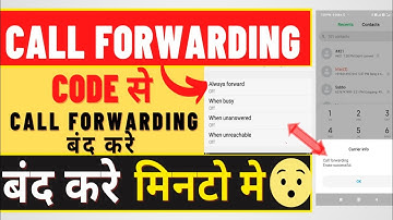 How to deactivate call forwarding | call forwarding kaise hataye || band kaise karen 2022