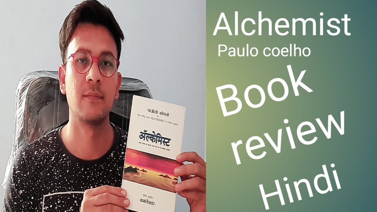 the alchemist book review in hindi