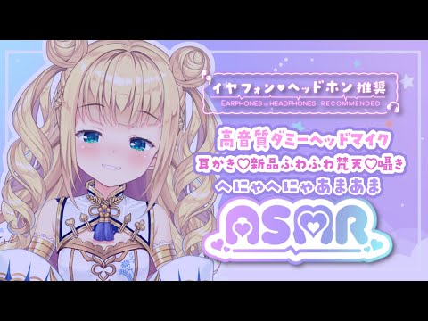 【ASMR/binaural】高音質あまあま耳かき♡🆕ふわふわ梵天♡囁き♡ゼロ距離♡🌙Earpick fluffy Whispering【物述有栖】【にじさんじ】