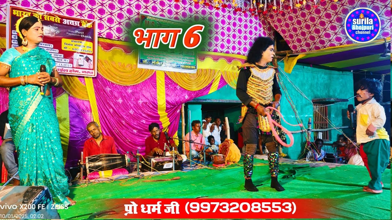 Allah rudal Maithili nach program मैथिली नाच आल्हा रुदल राज बटवारा नंबर ...