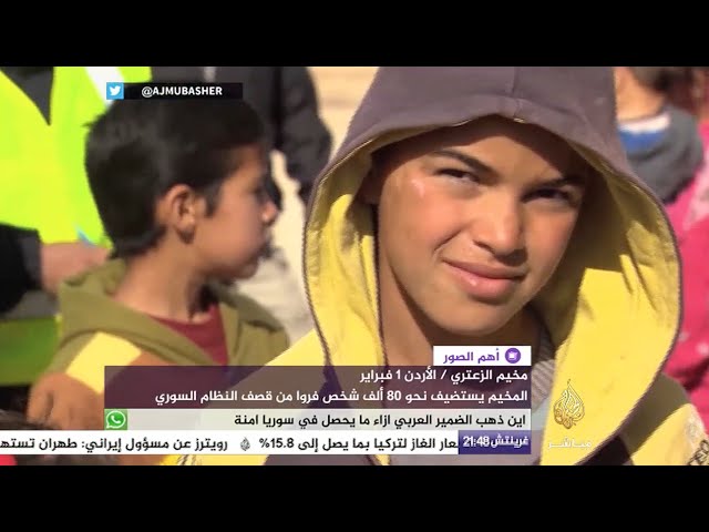 هاربون من نيران النظام السوري .. لمخيم الزعتري