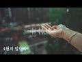 4월의 발매곡 그 네번째 1시간 연속듣기 | RIAK Playlist