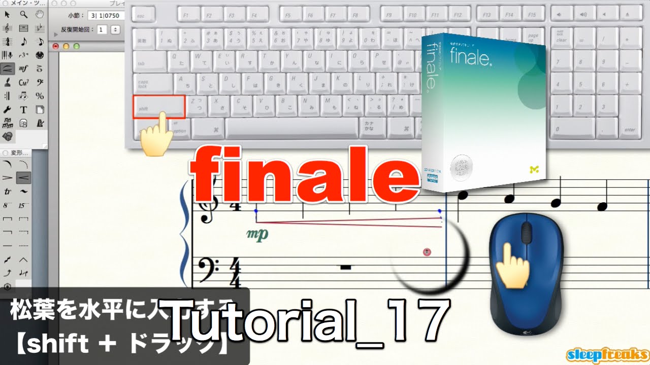 Makemusic Finale 14の使い方 クレッシェンド デクレッシェンドをつける Sleepfreaks Dtmスクール Youtube