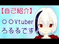 【自己紹介】初めまして!新人Vtuberのろるるです!