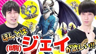 【逆転オセロニア】学園ジェイが欲しすぎる！“私立オセロニア学園 体育祭”ガチャに挑戦！