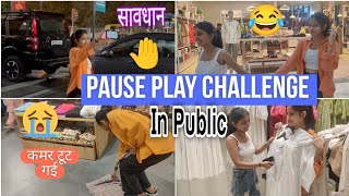 *EXTREME* Pause Play Challenge in Public 😂|| Kitni insult krwadi in logo ne 😭|| TheLakshmivlogtoday