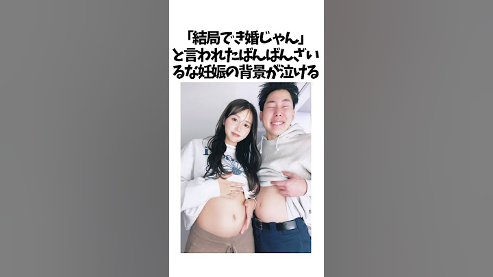 【感動】ばんばんざいルナ妊娠に関する泣ける雑学#ばんばんざい #妊娠