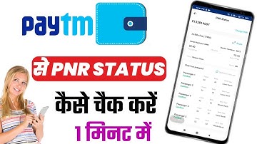 Paytm Se PNR Status Kaise Check Kare 🔥🔥 How To Check PNR Status Of Train From Paytm 2022