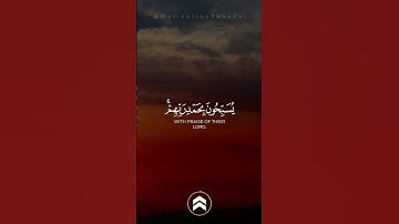 قران كريم #اكسبلور #شورت #القرآن_الكريم