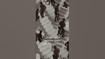 ايات من سورة الحشر بأسهم بينهم شديد تحسبهم جميعا وقلوبهم شتى ، قران ، quran