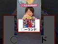 【サッカー】〇〇に入るのは何!?【ハーランド編】#サッカー#ワールドカップ #ハーランド