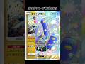 ポケポケカード繋げてみた #マジでしょうもない動画
