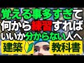 【建築神速上達】建築初心者はこの順番で覚えたら1週間で強くなれます【フォートナイト/Fortnite】