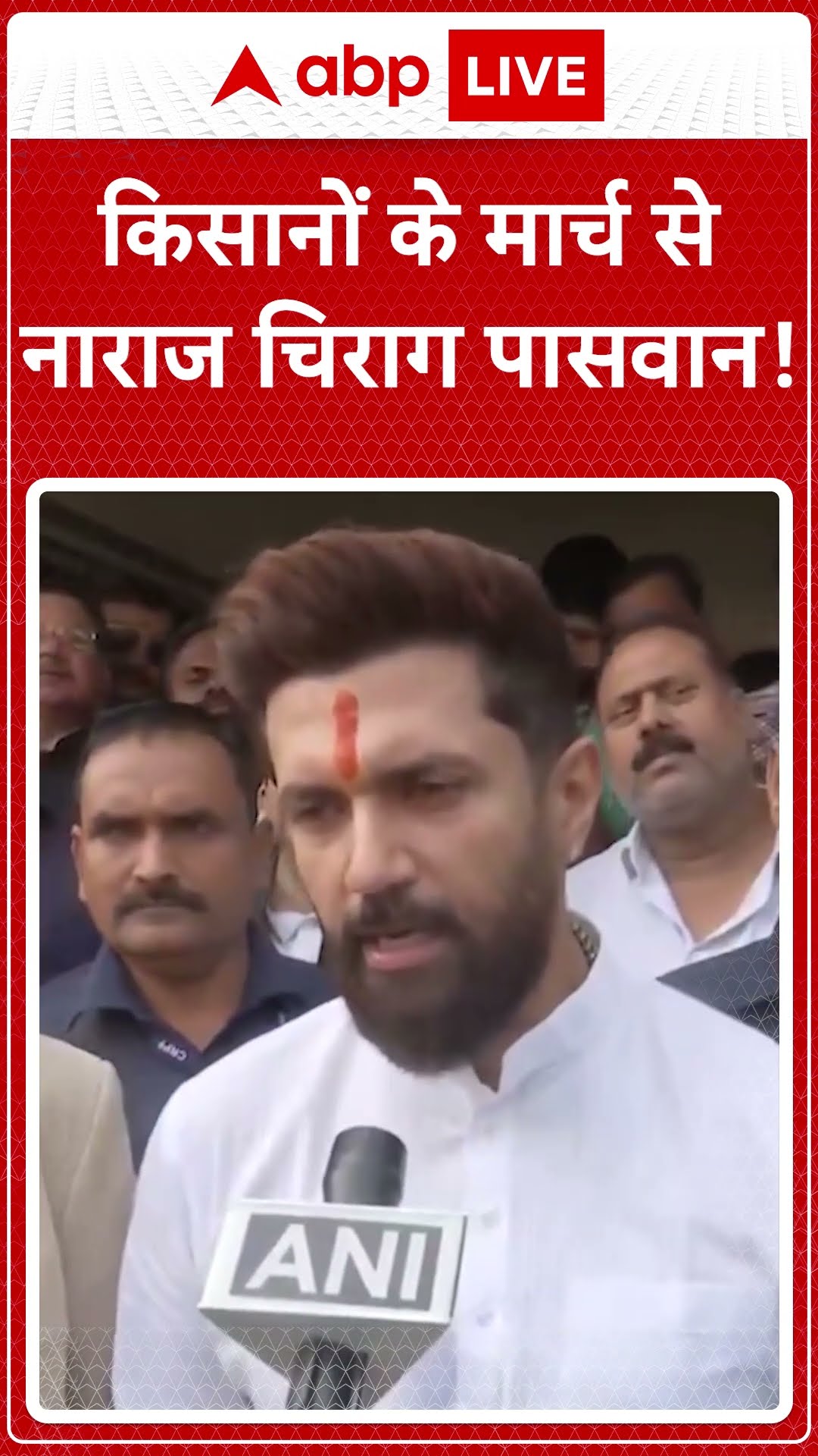 किसानों के मार्च से नाराज चिराग पासवान