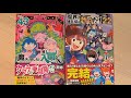 魔入りました！入間くん、ふわっと生語り【2025/05/28】