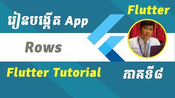 8 Rows | មេរៀន Flutter ភាគទី៨​ | Flutter Speak khmer