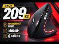 Nejlevnější vertikální ergonomická myš C-TECH stojí jen 209 Kč. Dejte sbohem bolesti rukou!