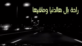 حسام جنيد / حالات واتساب 2023