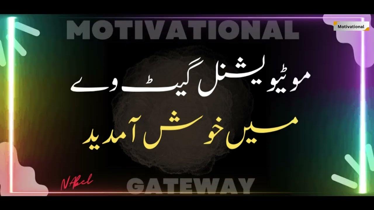 quotes-in-urdu-or-dua-quotes-or-duaien-in-urdu-or-with-poetry