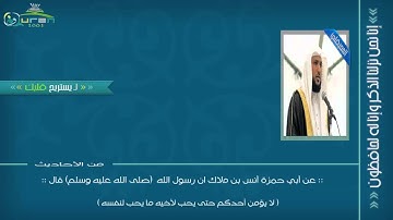 الشيخ ماهر المعيقلي - سورة الناس