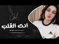 انت القلب وانتا الروح   يامجنون شلون انساك   غالي مابعدك غالي    طرب واستكنان      نجومي