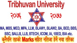 How To Check Any Level TU Result With Marks (MA,MBS,MED,MPA,LLM,BA,BED,BBS,BSC,BALLB,BTECH) etc.