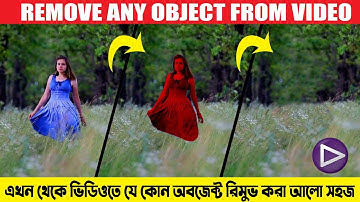 How to Remove Any Object From video using edius in bangla video editing tutorial