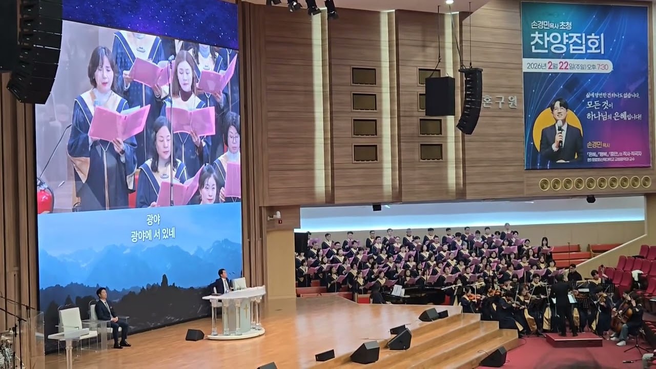 광야를 지나며 / 김유라편 - 김해중앙교회 2부예배 시온찬양대 (2026. 2. 22)