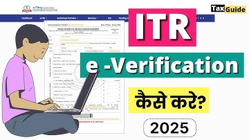 Income Tax Return (ITR) e Verify kaise kare | ITR e verification with Aadhaar | e-Verify ITR online