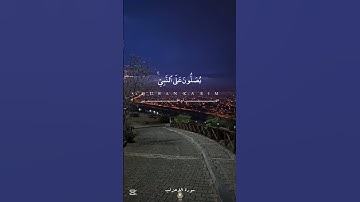#قرآن #سورة_الأحزاب #ياسر_الدوسري #الحمدلله #تلاوة_هادئة #راحة_نفسية @Yasseraldosry #fyp #foryou