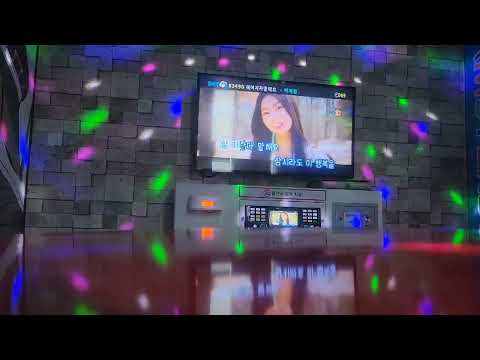 박재정 - 헤어지자 말해요 #노래방#중저음#cover#헬곡